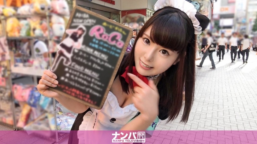 200GANA-1821 Maid Cafe Nampa 04 (Yuma Tsukigase)