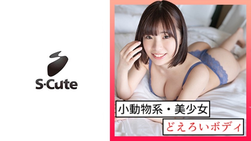 229SCUTE-1298 Saki (18) S-Cute H That A Pure Girl Endures (Saki Sakura)