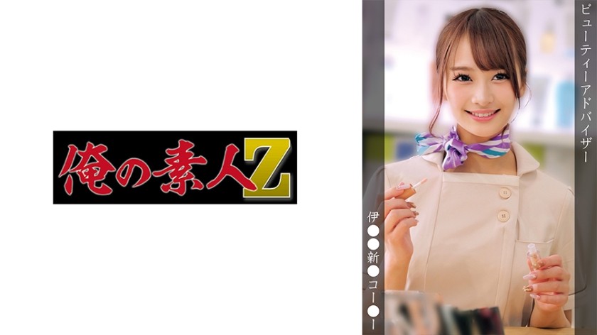 230OREMO-379 A