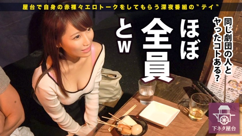 300MIUM-138 Off-Color Humor Stand The Fourth Snack Girl Caught At The West Exit Of Shinjuku Station: Mao Yasuda, 26 Years Old. Occupation: Stage Actress Guard Loose Cleavage Cleavage Show If You Let The Stage Actress Drink Alcohol That You Can’t Drink, You’ll Talk! !! !! The Sloppy Lower Body, Which Is Said To Have Eaten Up The Cheeks In The Theater Company, Started To Ache As The Sickness Turned Around …