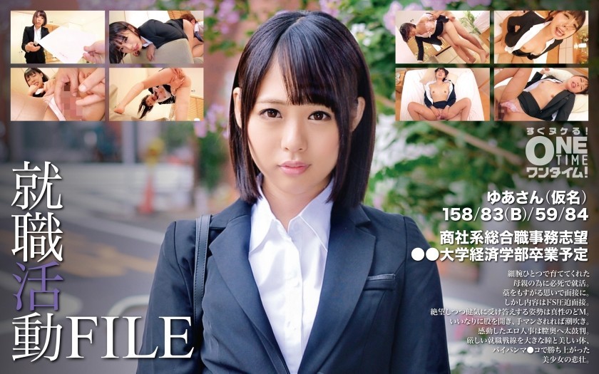 393OTIM-346 Job Hunting File Yua-San (Pseudonym)