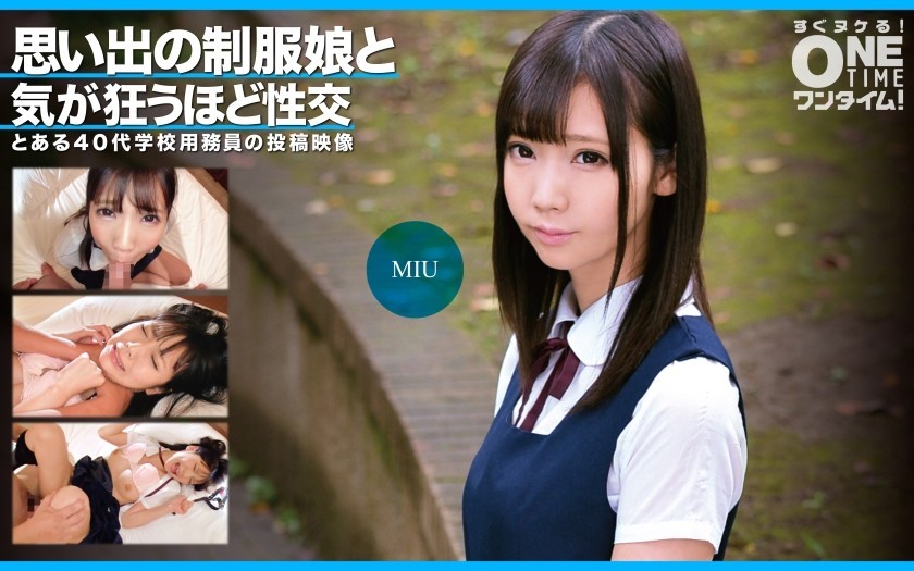 [Reducing] 393OTIM-351 Sex That Drives You Crazy With A Memorable Uniform Girl Miu