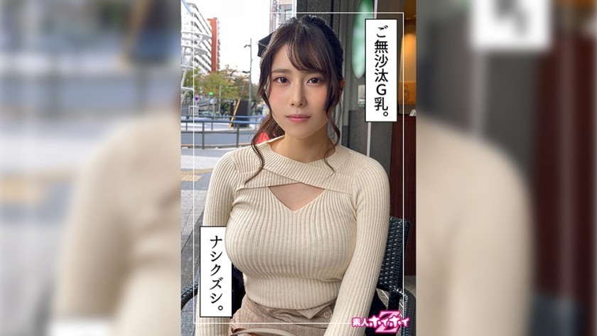 420HOI-253 Iori (23) Amateur Hoi Hoi Z/Amateur/Gonzo/Documentary/Matching App/Beautiful Breasts/Fair Skin/Beautiful Girl