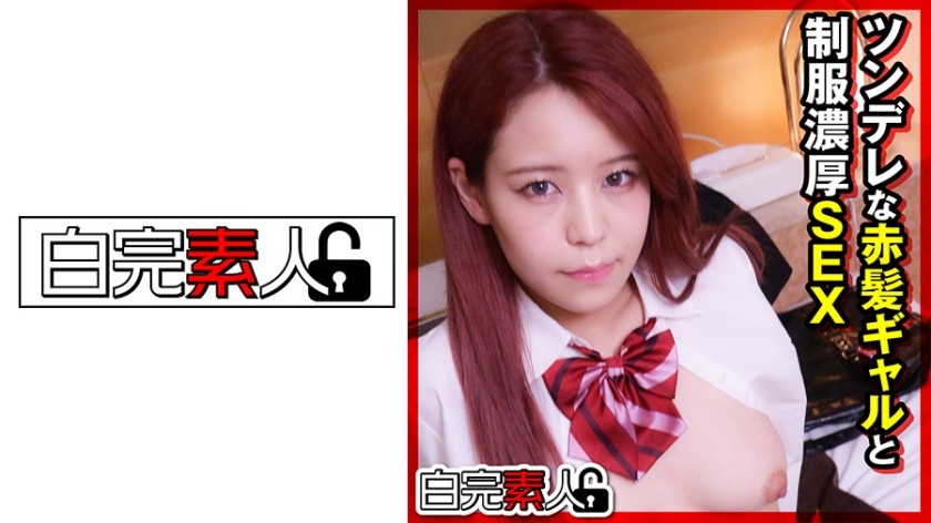 494SIKA-292 Rich Sex While Wearing A Uniform With A Tsundere Red-Haired Gal