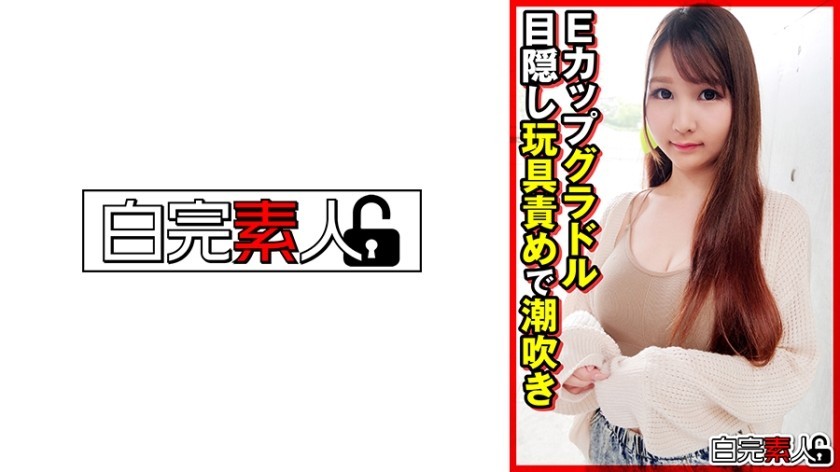 494SIKA-325 E-Cup Idol Girl Squirting With Blindfolded Toy T*****e