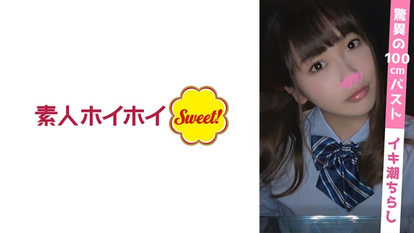 538SWEET-031