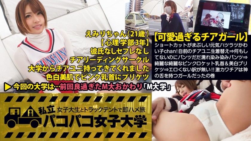 595CHNYM-046 Married Woman Gechu. Maho (23) 1