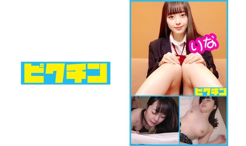 727PCHN-004 Ordinary Course At First I Was Stubborn, But At The End I Became Deredere And Gave Rina-Chan A Vaginal Cum Shot!