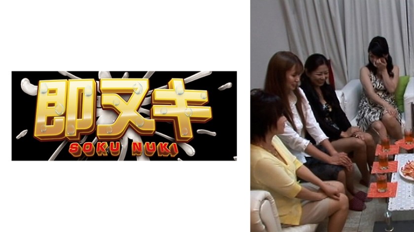 741M603-G07 An AV Maker-Sponsored Matchmaking Party Where Men And Women, Such As Married Women, Gather In Search Of A Meeting! When The Coupling Is Established, Check The Compatibility Of The Partner’s Cock! ?