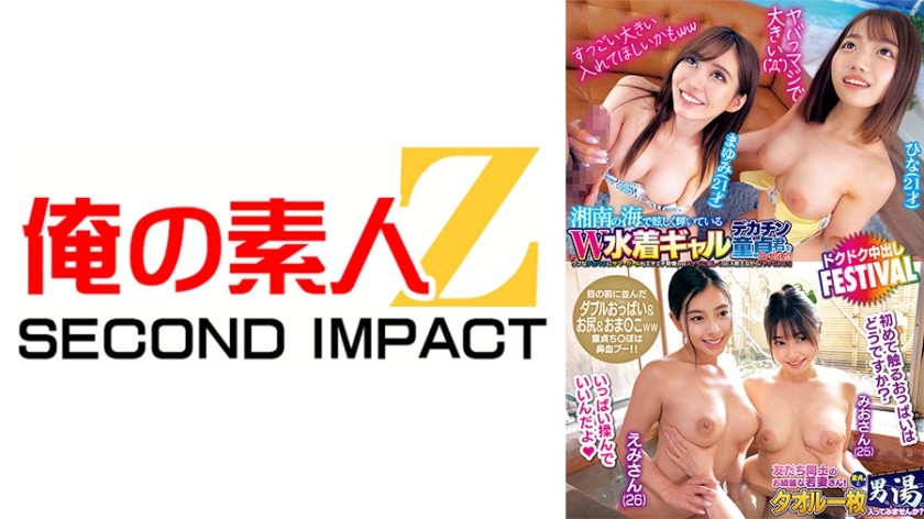 765ORECS-241 Presenting A Big-Dick Virgin To A Gal In A Double Swimsuit Shining Brightly In The Shonan Sea! ? It’s Crazy, It’s Really Big (ﾟдﾟ) Summer Girls Get Horny With An Innocent Big Dick Lol 