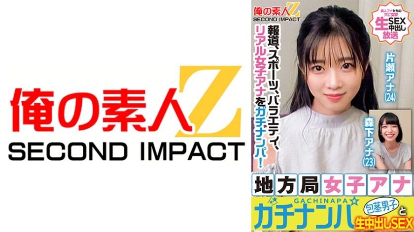 765ORECS-328 Real Female Announcers In The News, Sports, And Variety Shows! Local Station Female Announcers In The News Pick Up Uncircumcised Boys And Raw Creampie Sex Katase Ana Morishita Ana