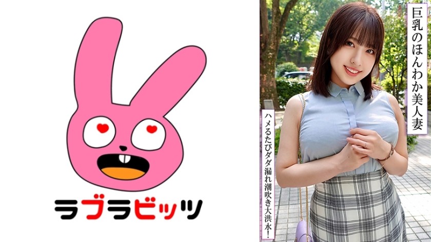 770RABI-049 A Carnal Secret Affair With A Busty, Kind-Hearted, And Easily Swayed Beautiful Wife! A Stranger’s Cock Gets Her Hairy Pussy Dripping Wet With Raw Creampies!