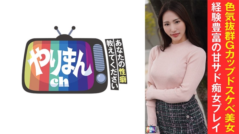 [Reducing] 845YARIM-005 N-Chan (30)
