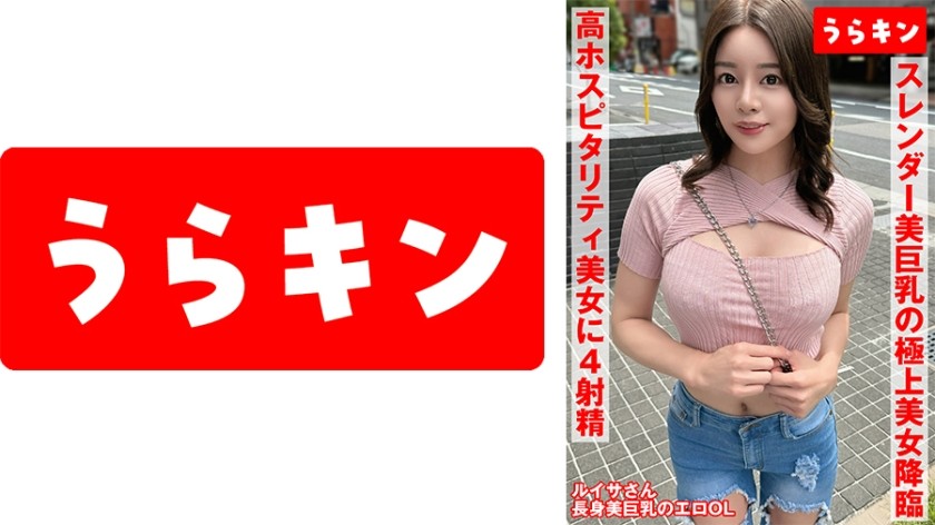 865URKN-008-02 [A Slender, Beautiful, Big-Titted Beauty Returns!!] [A Saliva-Swallowing Beauty With Outstanding Appearance And Style!!] [A Raw Cock Reinserted Into Her Super-Erotic Tits Leads To Consecutive Orgasms!! 4 Cumshots!!] ] Four Ejaculations From A Beautiful, Hospitable Woman Who Allows All Kinds Of Ejaculations! Ruisa Tsukizuki