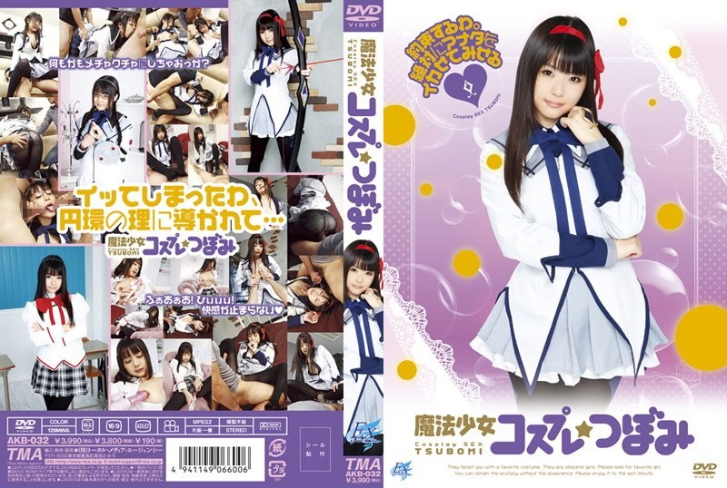 [Reducing] AKB-032 Magical Girl Cosplay Tsubomi HITMA-113