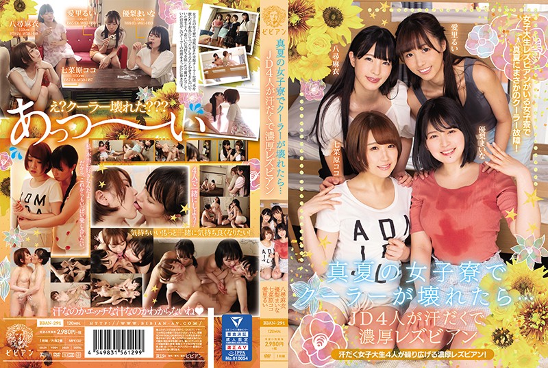 BBAN-291 The AC Broke In The Middle Of Summer At Girls Dorm Four College Girls In Sweaty Passionate Lesbian Fuck