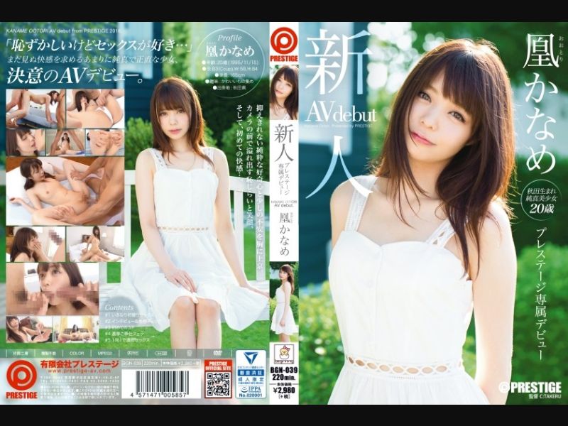 BGN-039 Rookie Prestige Exclusive Debut Kaname Otori