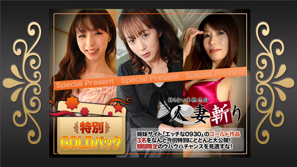 C0930 ki200815 Married woman slashing gold pack 20 years old