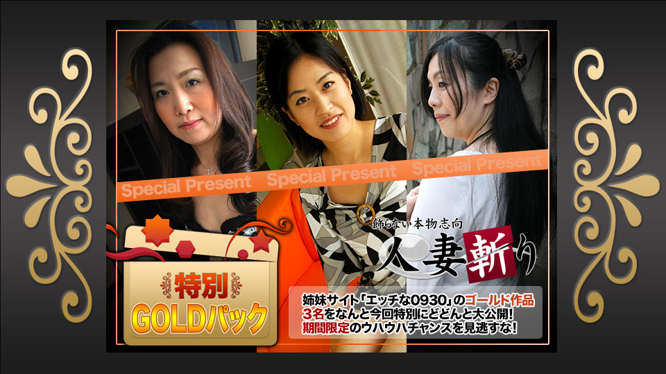 C0930 ki210116 Married woman slashing gold pack 20 years old