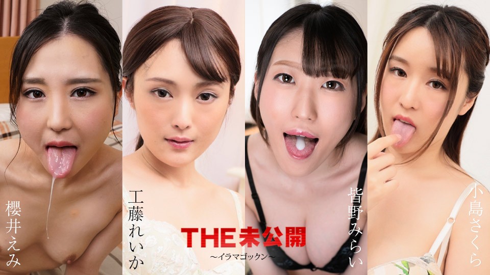 Caribbeancom 052224-001 The Undisclosed: Throat Cum Swallow Deep Throat Emi Sakurai, Reika Kudo, Mirai Minano, Sakura Kojima