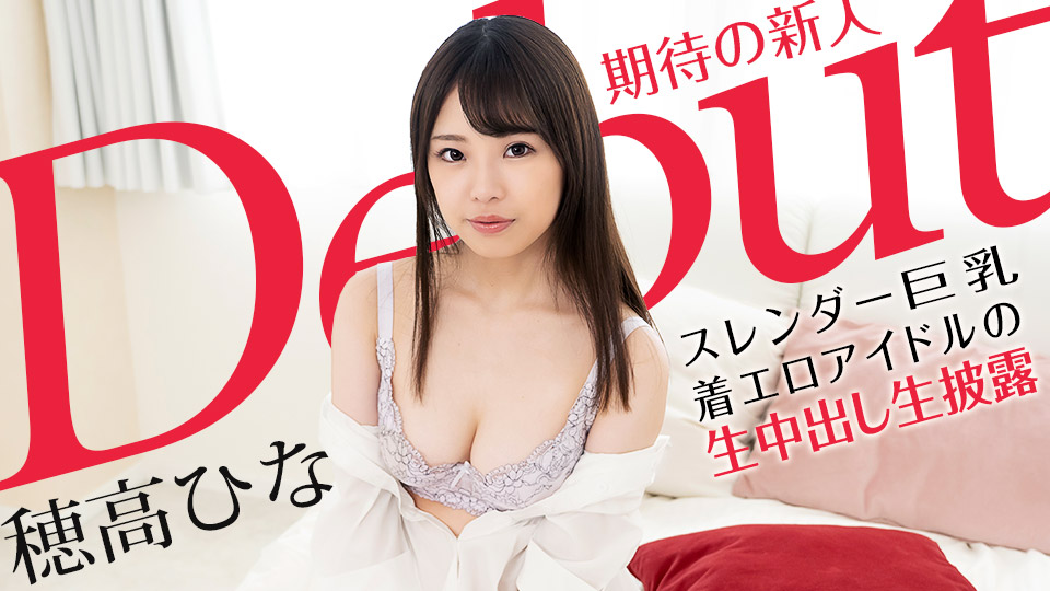 Caribbeancom 101521-001 Debut Vol 70 Deep sex with a pure hearted girl