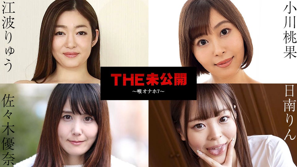 Caribbeancom 101724-001 The Undisclosed: Deep Irrumatio 7 Rin Hinami, Yuna Sasaki, Ryu Enami, Momoka Ogawa