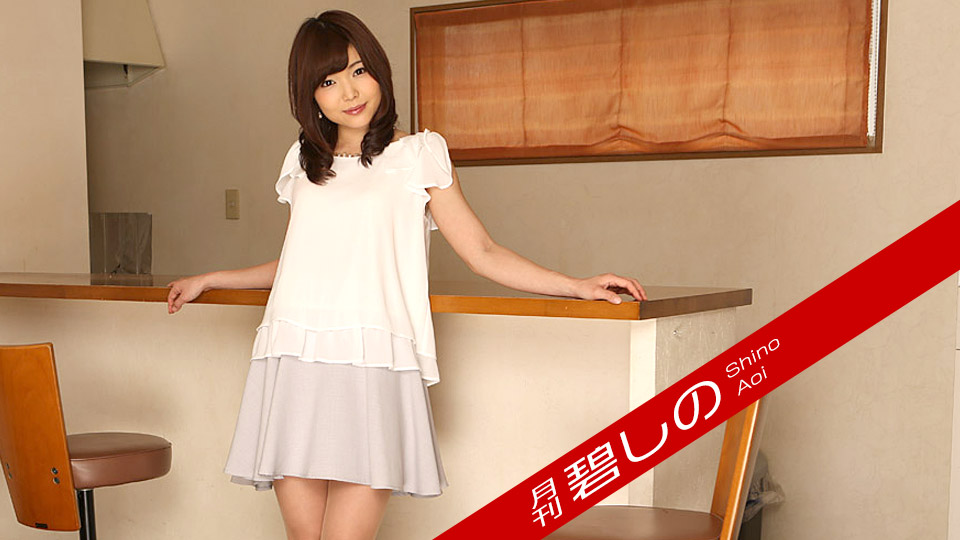 Caribbeancom Premium 111921_004 Monthy Shino Aoi