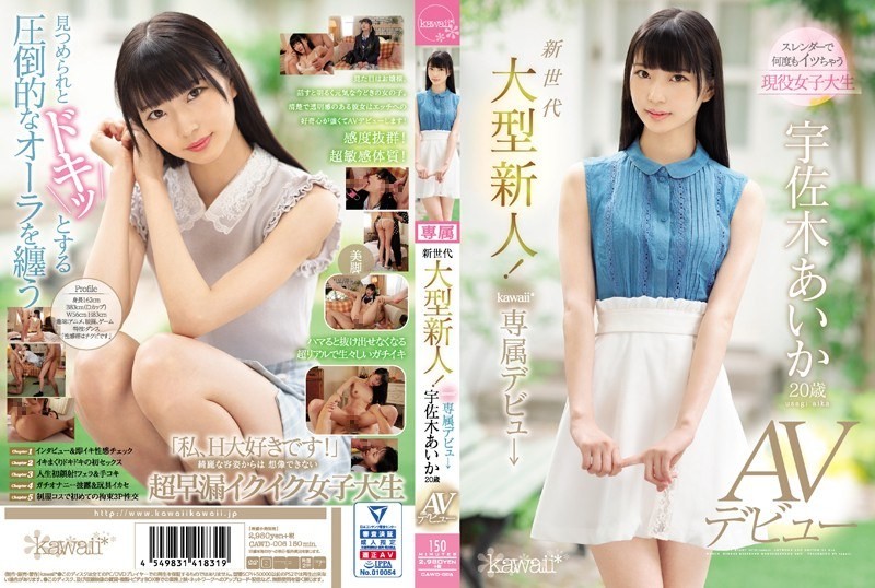 [Reducing] CAWD-006 New Generation Large Newcomer!kawaii * Exclusive Debate → Aika Usaki 20-year-old AV Debut