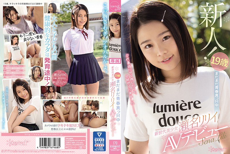 [Reducing] CAWD-224 19 Years Old Still In The Middle Of Youth New Generation Beautiful Girl Sena Lily AV Debut