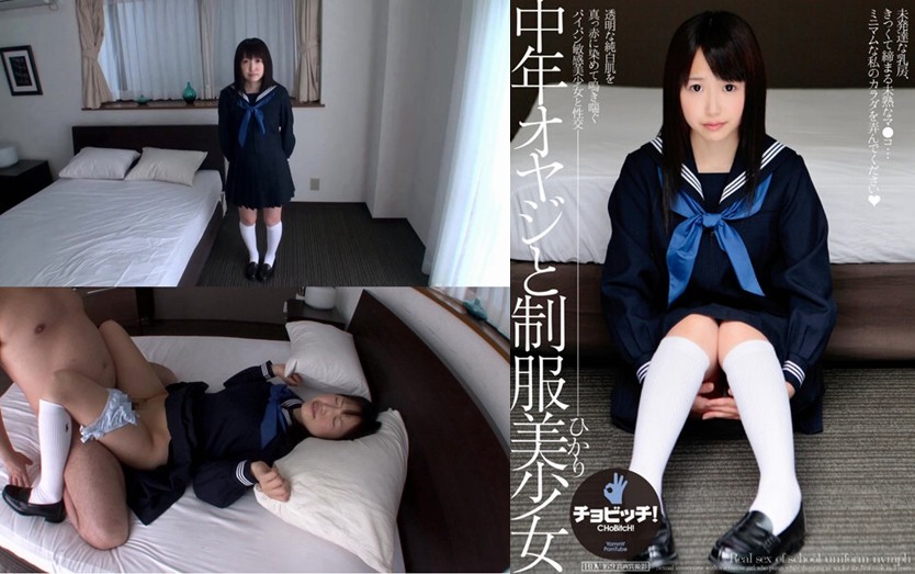 CLO-264 A Middle Aged Old Man And A Beautiful Girl In Uniform Hikari Matsushita