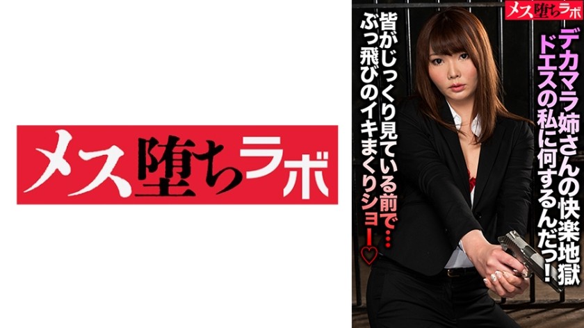 DIC-008 Rainy Day AV Debut Former C***d Actor Talent Wakana Nao