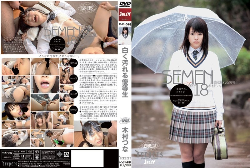 DJE-028 Kimura I Honor One Dirty White