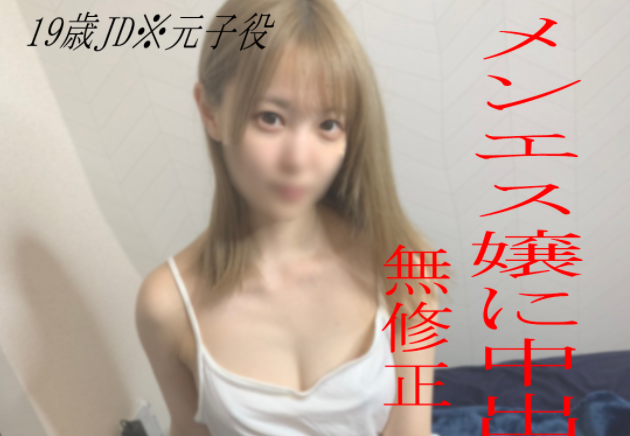 FC2-PPV-2730360 Geki Kawamen 19 year old active college student thin skin with tight skin