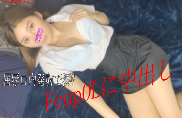 FC2-PPV-2864690 Arina Who Changed Jobs To An Office Lady Is In Trouble With Money And Confirmed Vaginal Cum Shot In A Suit