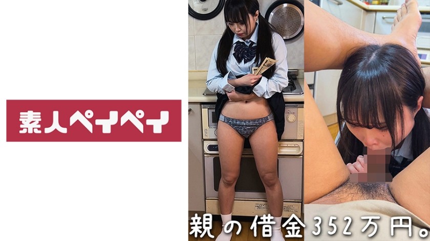 FC2PPV 3382006 [Appearance] Cum Shot After Outdoor Exposure Of An Actress With Outstanding Style