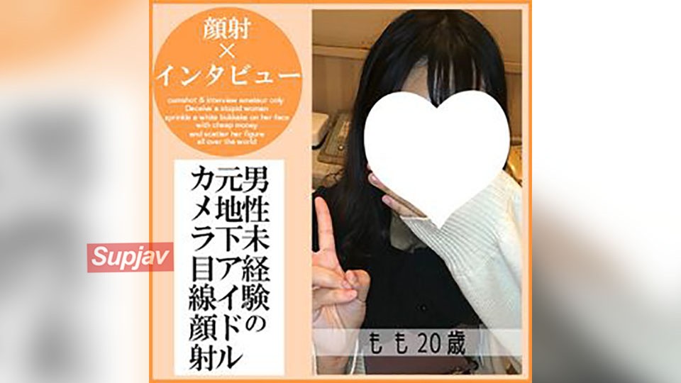 FC2PPV 4790719 [First 30 People Get ¥500 Off] Momo, 20, Facial Interview (12). A Former Underground Idol Makes Her Debut. Her First Blowjob And Facial! And She Even Revealed The Group’s Real Name (054). [cen]
