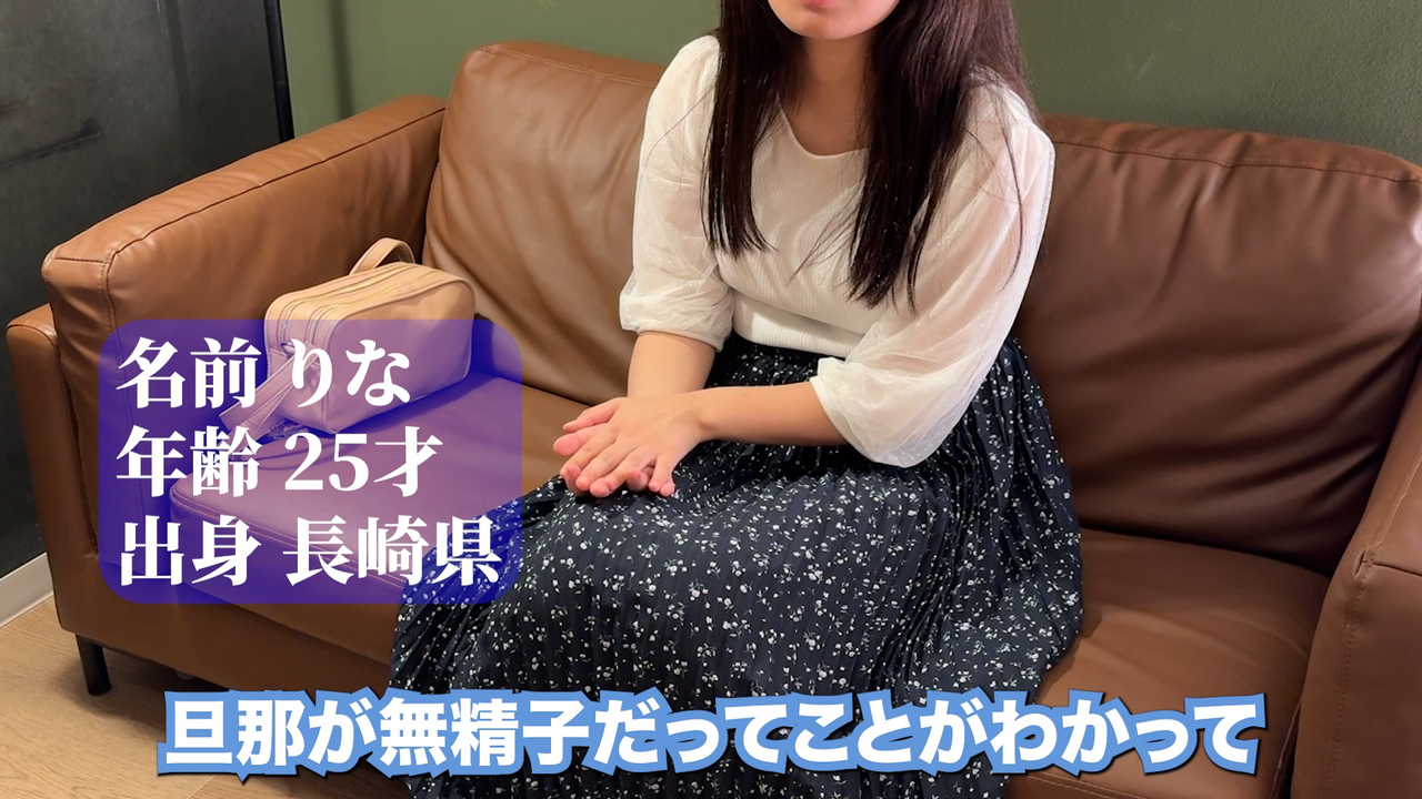 FC2PPV 4848907 Rina (25 Years Old), Whose Husband Has Azoospermia, Receives A Sperm Donation During Sexual Intercourse.