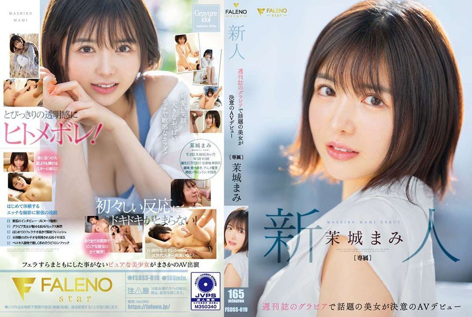 FSDSS-619 Rookie Weekly Magazine Gravure Topic Beauty Makes Her AV Debut Mami Mashiro