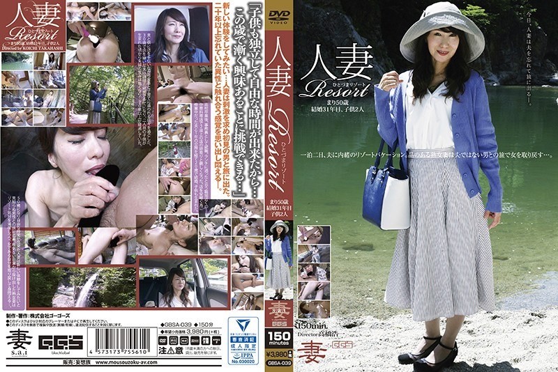 GBSA-039 Married Marriage Resort Mari 50 Years Old, Marriage 31 Years, 2 C******n.