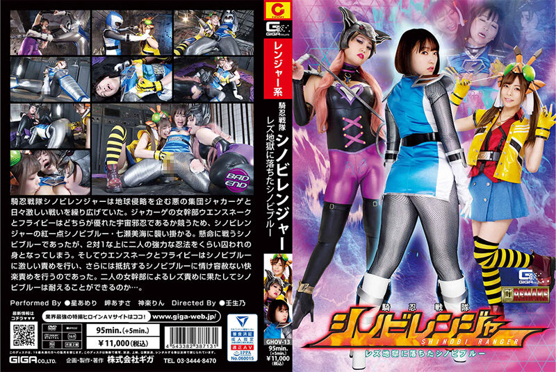 GHOV-13 Knight Ninja Squadron Shinobi Ranger Lesbian Shinobi Blue Fallen In Hell