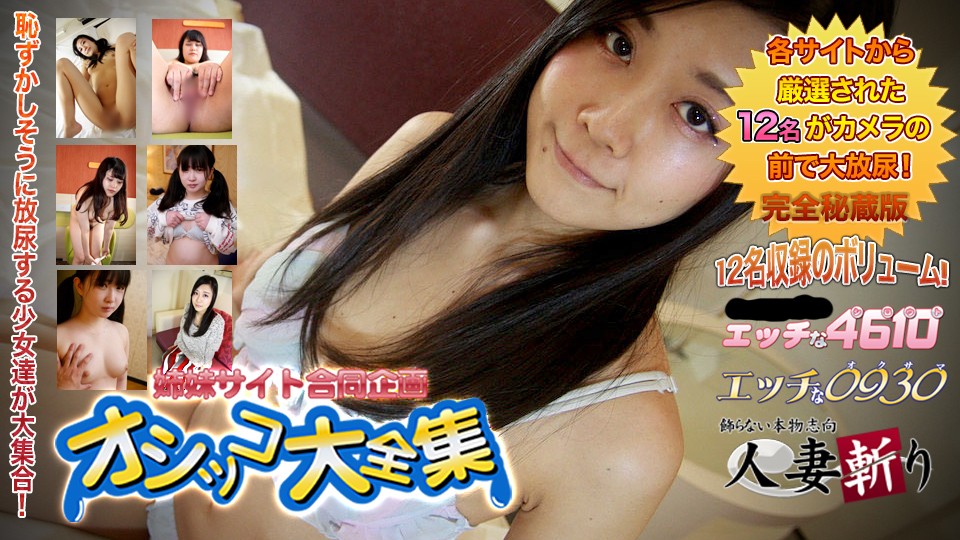 H0930 ki230610 Pee Special Feature 20years Old