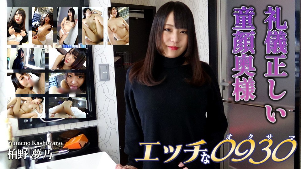 H0930 ki231130 Emiko Shikada 44years Old