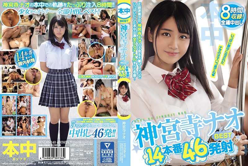 HNDB-140 Best Of Nao Jinguji 14 Fucks 46 Cumshots