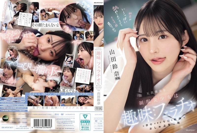 IPZZ-694 The Innocent Beautiful Girl In Uniform Has A Hobby: She’s So Obsessed With Fellatio That She’s Sucking All Over The School Today. Yamada Suzuna