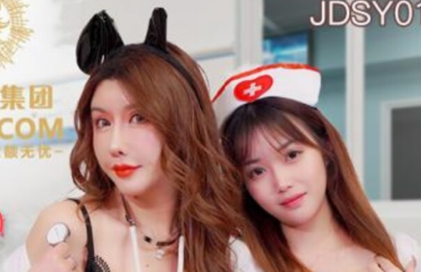 JDSY013 Jingdong Pictures Special Outpatient Fuck Two Female Doctors