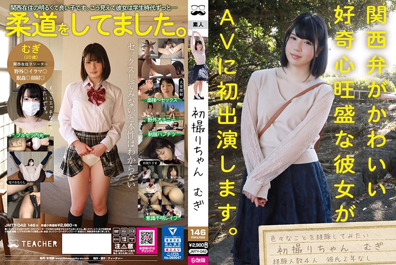 JMTY-042 First Time Shots - Mugi-chan