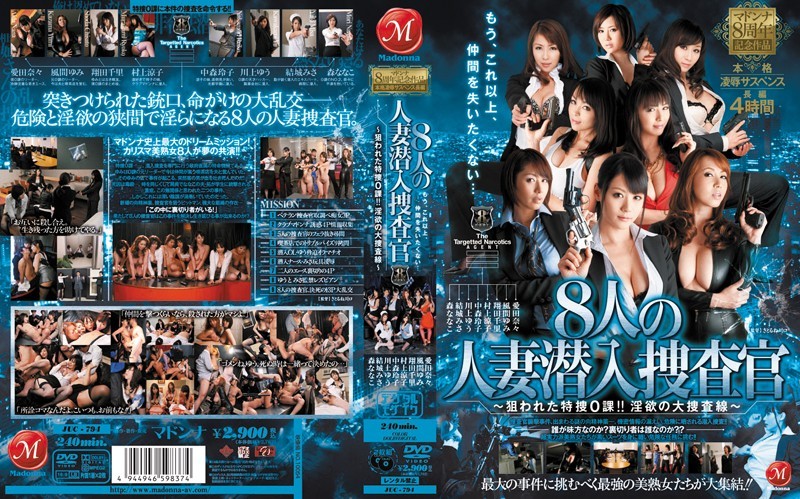 [Reducing] JUC-794 Division 0 – Undercover Special Investigation Was Targeted Eight Wives Work Full-scale Feature Films Suspense Humiliation Madonna 8th Anniversary! !- Tibbs Of Lust