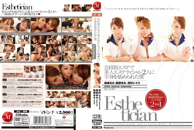 JUC-998 Reiko Sawamura Yumi Kazama Misa Yuki Licked My Whole Body With Two People In The Esthetic Beauty Esthetician Membership