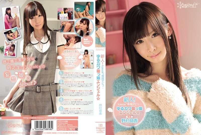 [Reducing] KAWD-354 Rookie!☆ Angel Incense Nomura Moe Moe River Girls Loose Exclusive Debut → Kawaii