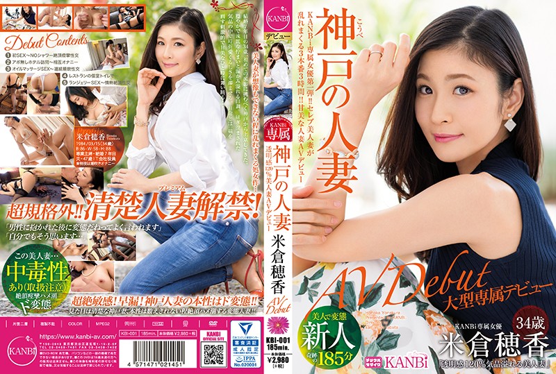 [Reducing] KBI-001 KANBi Exclusive First Volume!Transparent Feeling 120% Married Wife Of Kobe, Hoaka Yonekura 34 Years Old AV Debut Beautiful Woman Virgin Work That Is Disturbed Enough To Imagine